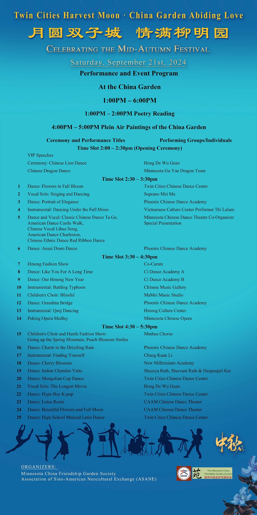 20240913 2024Mid Autumn Performance Schedule Sep12