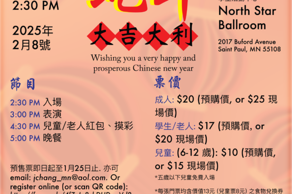 20241217 2025CNY