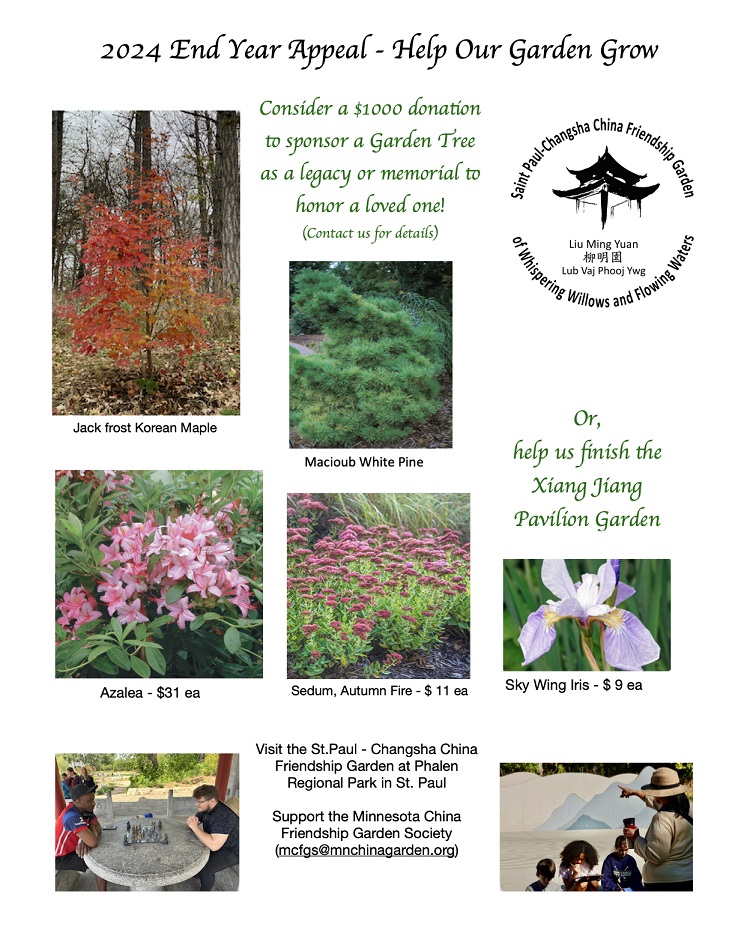 20241217 Garden Memorial Plant
