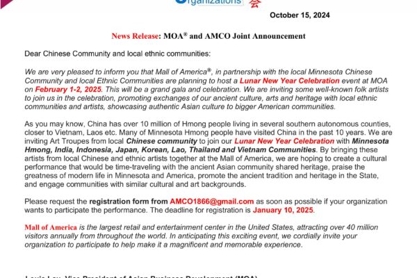 2024 1212 MOA AMCO 2025 Lunar New Year Celebration