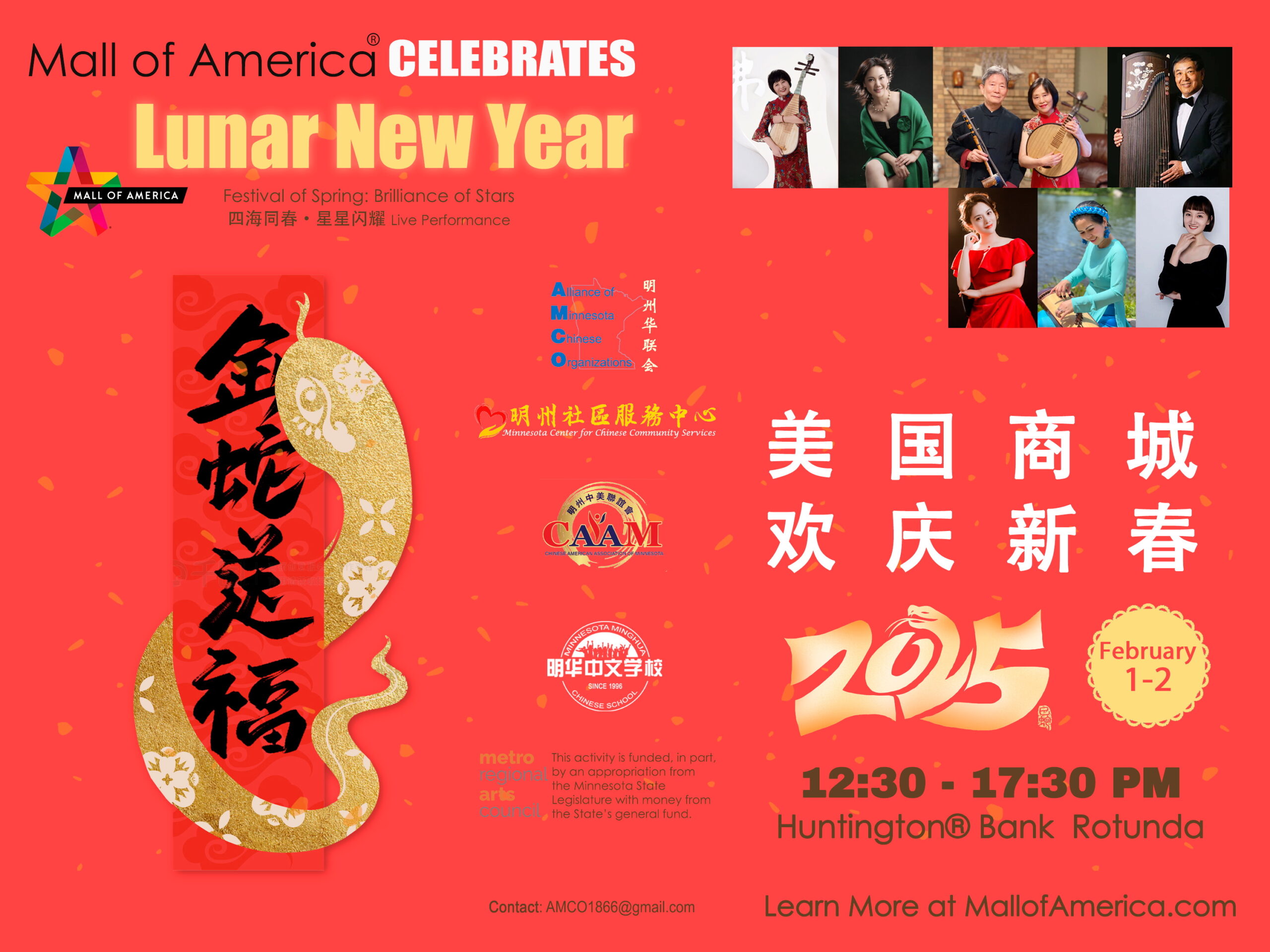 2025 Lunar New Year Poster