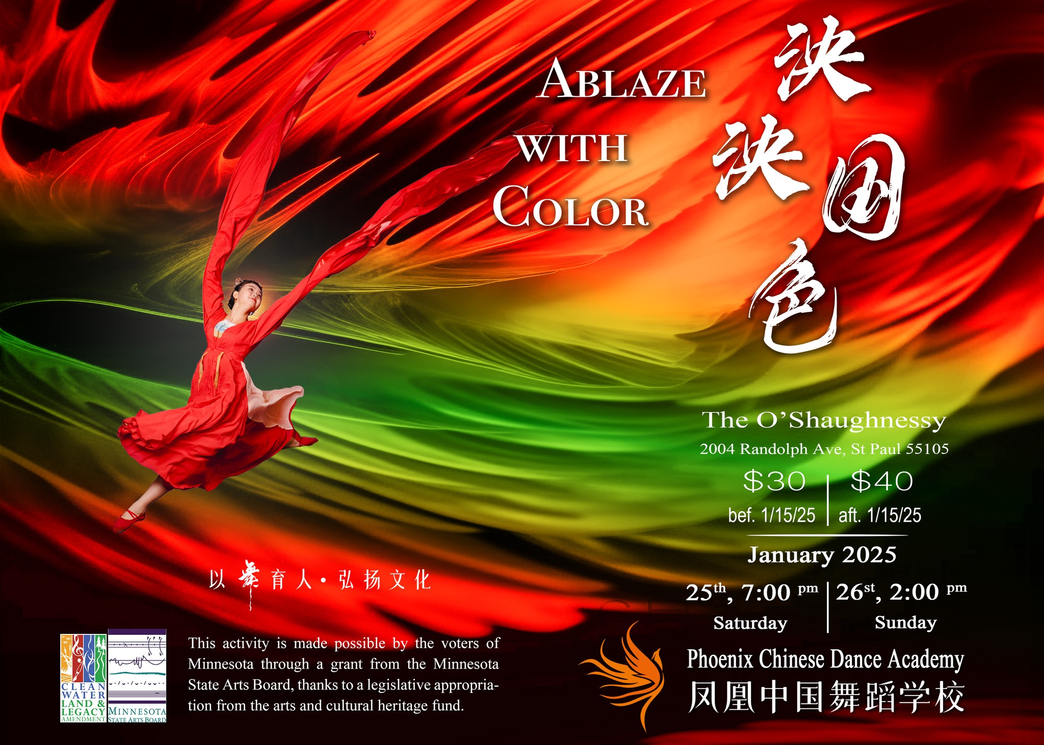 20250125 Phoenix Chinese Dance