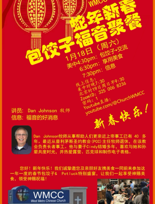 20250116 WMCC 1