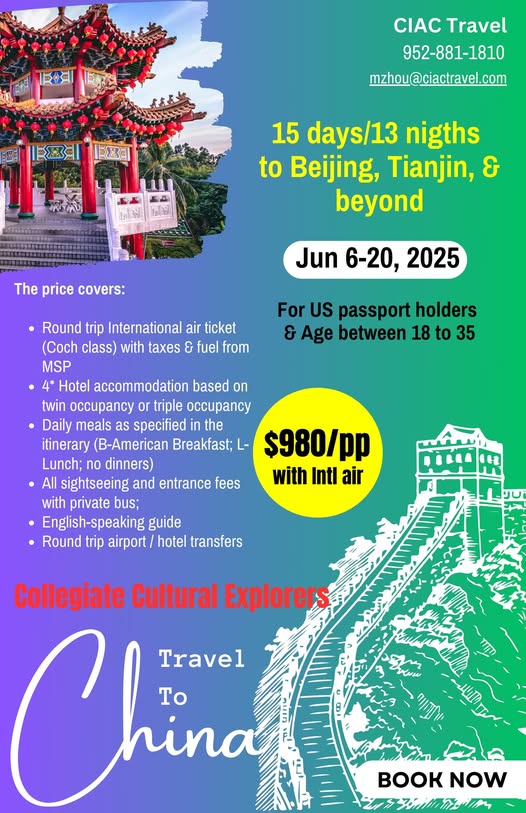 20250407 for202506 chinatrip ciac