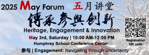 20250424 mayforum 0