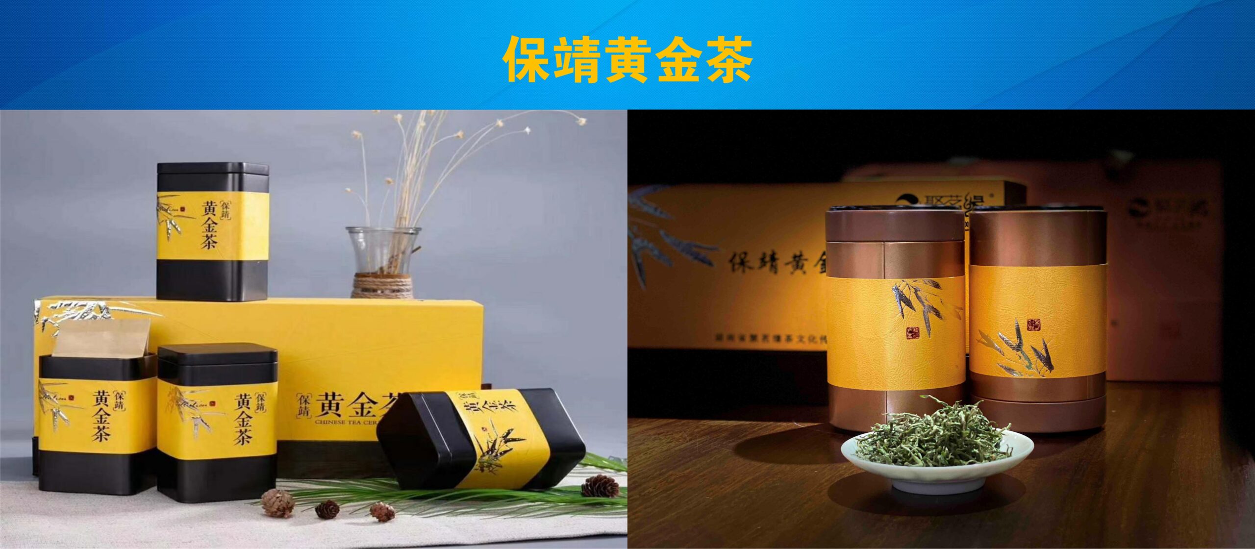 20250727 tea 9
