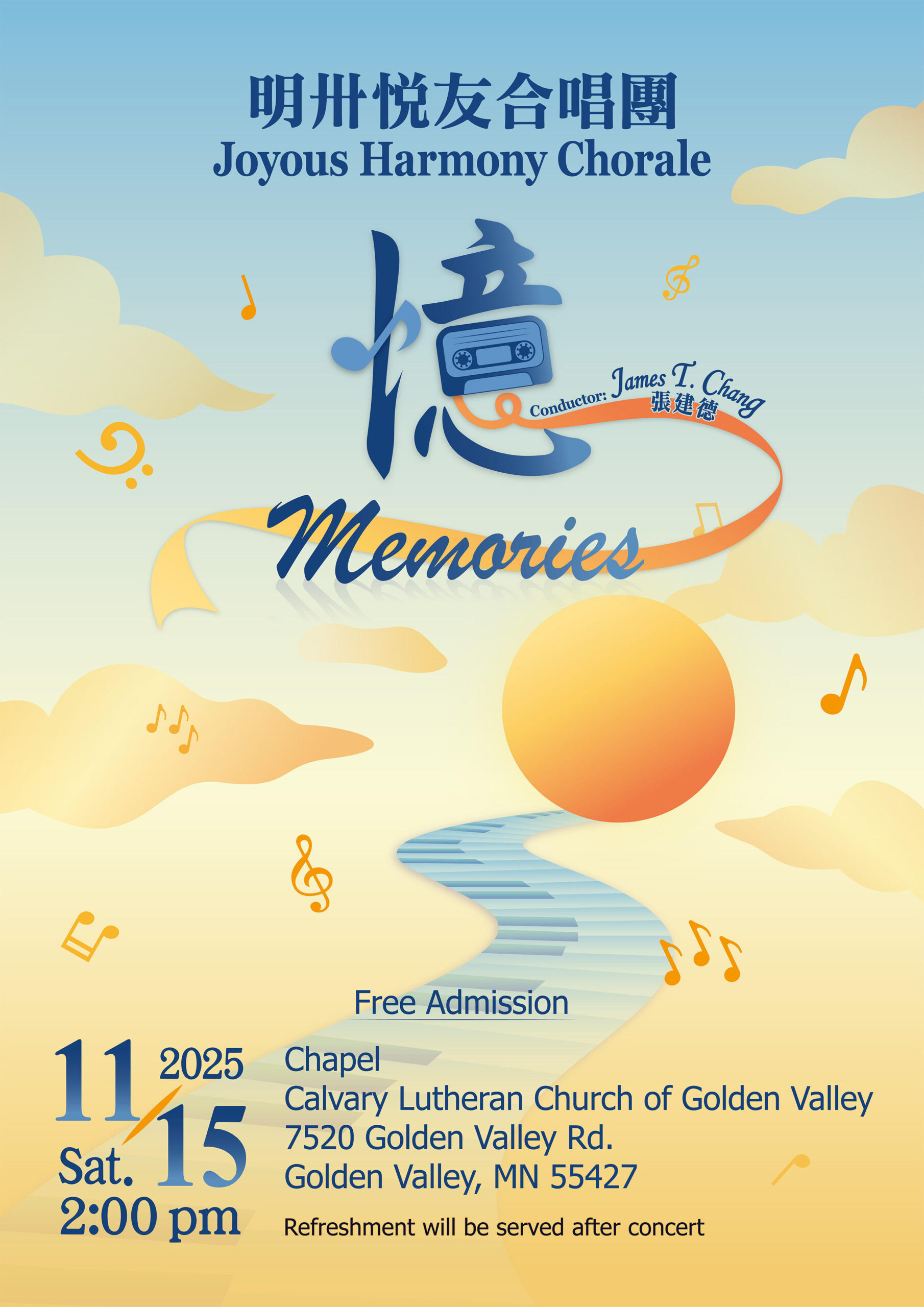 20251107 music 1