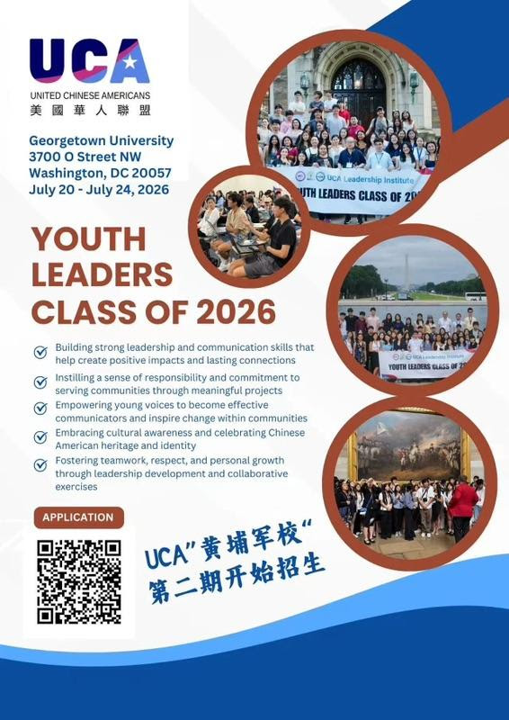 20260326 UCA Youth Conference