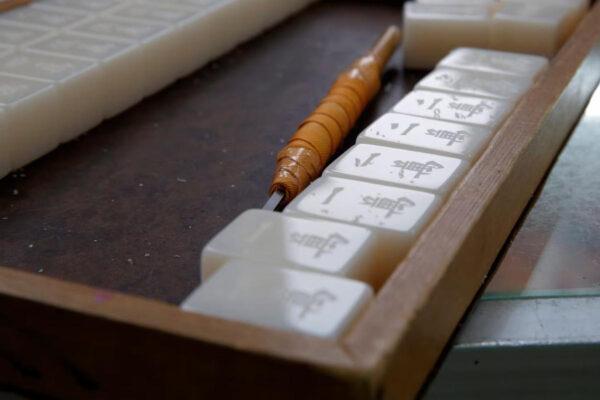 20260819 mahjong