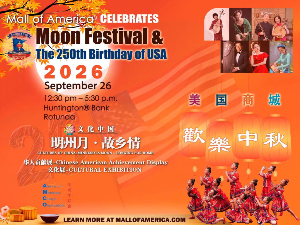 20260906 MOA 250th USA Birthday and Moon Festival Celebration