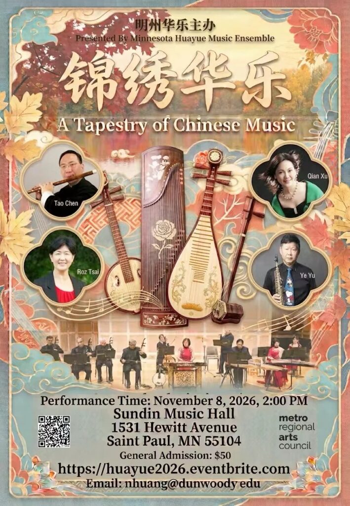 20261108 TAPESTRY OF mUSIC BANNER
